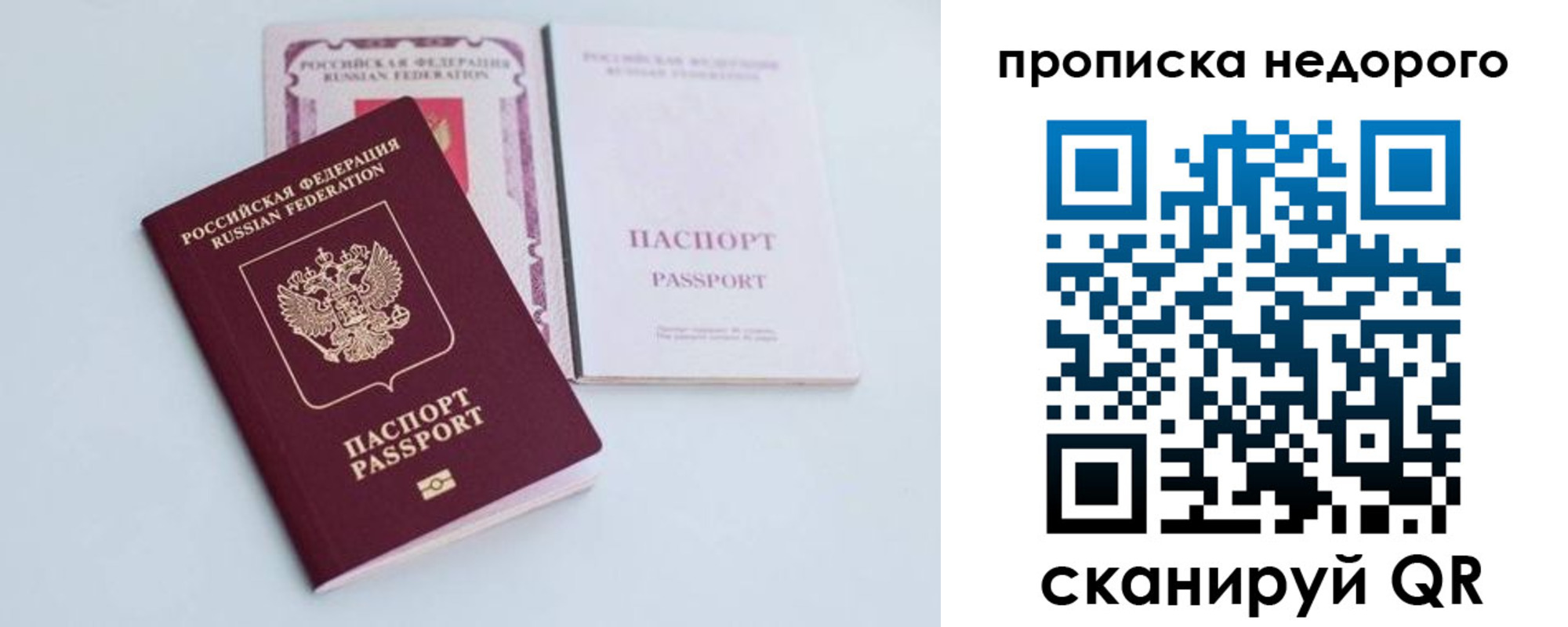 регистрация в Назарово