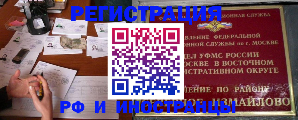 где прописаться в Назарово